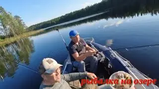 Рыбалка на озере, щука крупная есть! 