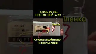 Как остановить газовый счетчик МК G6T