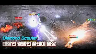 [LostArk PVP] 스카우터 대장전올킬 / 다이아 경쟁전 / LostArk Scouter PVP