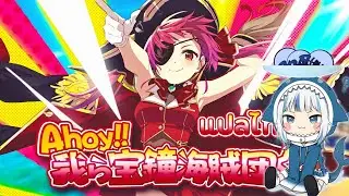 Ahoy!! Warera Houshou Kaizokudan - Houshou Marine osu ctb