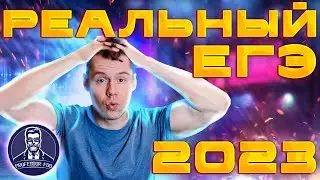 How to pass the Unified State Exam in Basic Mathematics. Analysis of the real version of 2023