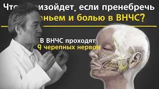 Что вызывает звук и боль в ВНЧС?