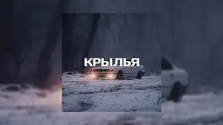 [FREE] "Крылья" - Каспийский Груз x Macan x Santiz Type Beat