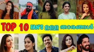 ഏറ്റവും കൂടുതൽ fan's ഉള്ള 10 Star magic താരങ്ങൾ | Star magic Ep#360 | Star magic