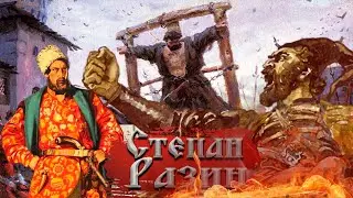 Восстание Степана Разина