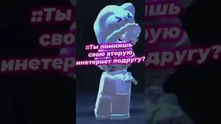 Эх.. #meme #актив #говрек #рек #роблокс