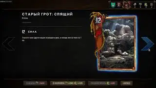 Gwent [3/3] все легендарные премиальные карты с озвучкой