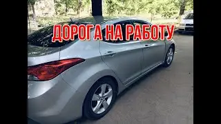 МАКЕЕВКА - ДОНЕЦК. ДОРОГА НА РАБОТУ