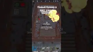 новый бункер в rust 2023 !! 