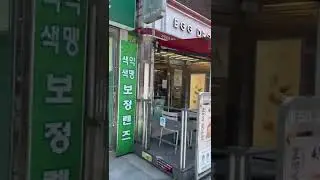 Koreaga sayohat...