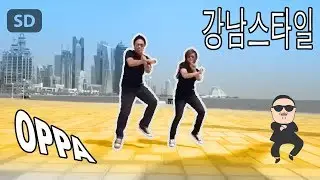 Oppa Gangnam Style w/ 2toy & Duday - 강남스타일 - PSY