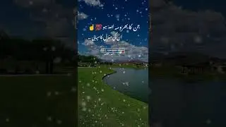 Jinka bharosa allah ho unki manzil qamiyabi hai #poetry #shayari #urdupoetry #sadpoetry #urdusher