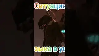 Ситуация:, музыка в наушниках #memes #прикол #скибидитуалет #skibiditoilet