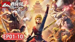 ✨The Westward S5 EP 01 - 10 Full Version [MULTI SUB]