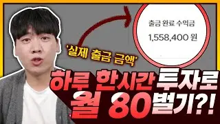 네이버 아이디만 있으면 주부, 학생, 직장인도 하루 1시간 투자로 월 80만원 용돈 버는법 누구나 가능합니다. 주부재테크, 직장인 부업 재테크, 학생용돈벌기, 크몽