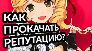 Лайфхаки и прокачка лояльности NPC. Soulworker гайд по репутации NPC - аниме мморпг игра соулворкер