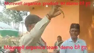 morewell organica team demo देते हुए