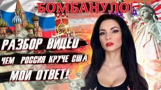 It was a blast! Video analysis of why Russia is cooler than the US. My answer: @capitaloftheworld!