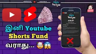 🤯 No More YouTube Shorts Fund 💲⁉️🤔