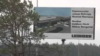 Когда открытие?