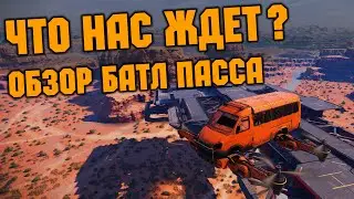 ЧТО НАС ЖДЕТ В ОБНОВЛЕНИИ  ?  \  Crossout