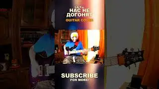 t.A.T.u. - Нас не догонят | guitar cover