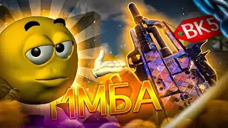 🔥BK57 САМАЯ НЕДООЦЕНЕНАЯ ШТУРМОВАЯ ВИНТОВКА В CALL OF DUTY MOBILE😱