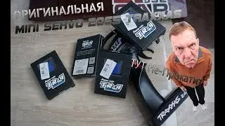 Оригинал ТУТ НЕ-Прокатит