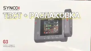 Synco g3 ТЕСТ+РАСПАКОВКА