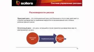 Система управления налоговыми рисками