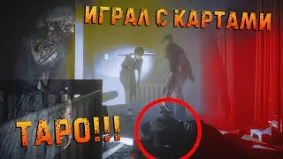 🟠МЕМобзор Phasmophobia!!!