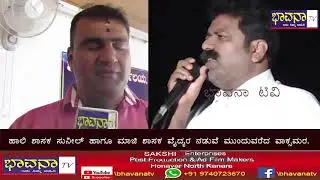 Bhavana Tv news 25-2-2020