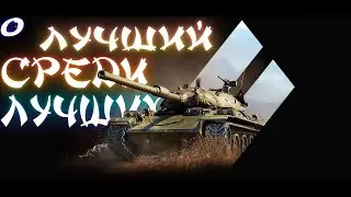 Лучший среди лучших STB1