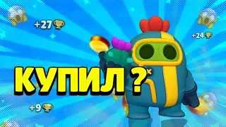 Купил этот скин. В конце...
