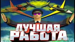 РАБОЧИЙ БОТ ПИЛОТ ДЛЯ Arizona RP