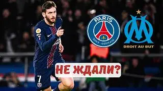 PSG vs. Marseille. How did Kwara play? Match analysis