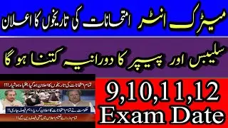 10th class exam Date sheet 2021|9th class date sheet 2021|Board exam 2021