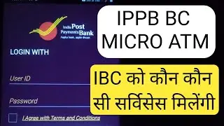 IPPB BC MICRO ATM SERVICES - माइक्रो एटीएम एप्प पर BC को कौन - कौन  सी सर्विसेस मिलेंगी ippb bc