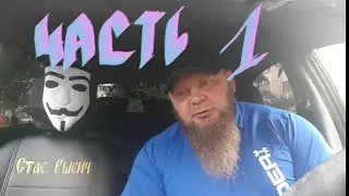 Киев за три дня часть 1