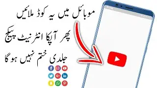 How to Save WiFi Data And Use It Later - Save Mobile Data - Urdu/Hindi