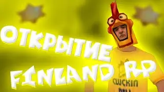 🔥🔥ОТКРИТИЕ Finland rp||НОВИЕ СИСТЕМИ||UCP РЕГИСТРАЦИЯ||РП ПРОЕКТ🔥✨