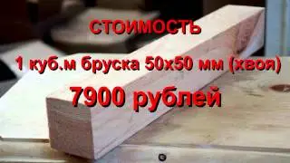брусок деревянный на Базе СНГ 2014