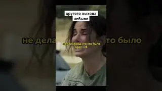 🎥🍿Название: Непрощення а#фильм#кино#сериал