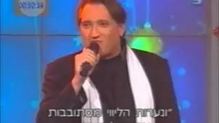 Шарль Азнавур в Израиле. Поёт В.Фридман