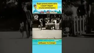 Карусель в парке им. Щорса в Куйбышеве 70х (Самара) / 8мм Кинoлюбители Снимaют 