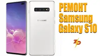 РЕМОНТ Samsung Galaxy S10 | Замена дисплея и аккумулятора