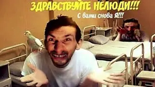 Сергей Резников. С приветом ..