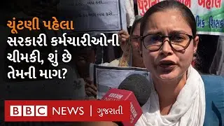 Gandhinagar સત્યાગ્રહ છાવણીમાં પ્રદર્શન પર બેઠેલા આ સરકારી કર્મચારીઓની માગણી શું છે?