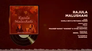 Rajula Malushahi | Priyanka Meher | Kamla Devi | Nikhil - Swapnil | Basspeak | Folk Song 2024