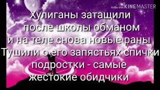 Алёна Швец - мальчики не плачут (караоке ) 💜💙